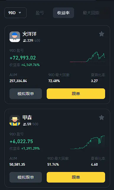 bnb交易所app